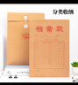 晨光(M&G)文具20个装A4/175g高档牛皮纸档案袋 标书合同文件袋 大容量资料袋APYRAP01 实拍图