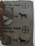 拜宠清（Drontal）拜耳体内驱虫药狗德国进口体外驱虫药狗宠物狗狗驱虫 【6片/盒 原装进口】28年1月拜宠清内驱犬用 实拍图