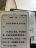 BOOX 文石P6小白马  6.13英寸墨水屏电子书阅读器 水墨屏电子书电纸书电子纸 便携阅读 办公本平板电脑 实拍图