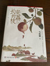 【当当正版 包邮自选】桃花源没事儿 长安的荔枝 食南之徒等马伯庸作品 长安的荔枝 雷佳音、岳云鹏领衔主演同名影视剧原著 实拍图
