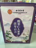 同仁堂（TRT）酸枣仁百合茯苓茶人参酸枣仁茶160g*2盒 实拍图