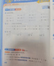 学而思摩比爱计算飞跃篇3-7岁数学幼儿启蒙早教书学前数学启蒙思维逻辑训练绘本数感培养幼小衔接每日一练 晒单实拍图