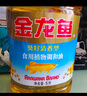 金龙鱼 食用油 葵花籽清香型调和油5L （新老包装随机发货） 实拍图