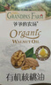 爷爷的农场有机核桃油食用油110ml 热炒凉拌辅食油 赠婴儿宝宝食谱 实拍图