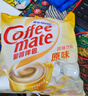 雀巢（Nestle）咖啡奶茶伴侣 原味咖啡伴侣10ml*100粒 奶精球0反式脂肪酸 咖啡奶 实拍图