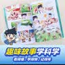 当当【新书37-40册】米吴科学漫画书奇妙万象篇第十辑全套40册儿童启蒙百科绘本必读课外阅读书 【1-3辑】1-12册礼盒赠全息投影+手账本 实拍图