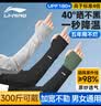 李宁冰袖男女防晒袖套冰丝护手臂套袖防紫外线加宽冰柱袖骑行胳膊防晒 实拍图