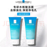 理肤泉油皮洁面泡沫50ml*2支套装小样 保湿清洁水杨酸洗面奶旅行装 实拍图
