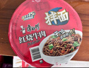 康师傅方便面 BIG干拌面红烧+香辣+酸菜132g*12碗 泡面混合整箱 速食 实拍图