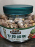 三只松鼠大颗粒紫皮腰果500g罐装 坚果炒货量贩干果腰果仁零食送礼 实拍图