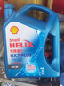 壳牌（Shell）保养单次卡 含机油机滤工时 蓝壳三代全合成5W-30SP4L 实拍图