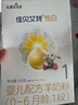 佳贝艾特（Kabrita）悦白婴儿配方羊奶粉1段(0-6个月)150克 羊奶小分子 实拍图