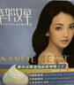 章华（SAVOL）啫喱泡泡染染发乳棕黑 (泡泡染发一洗黑洗洗黑染发剂) 实拍图