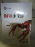 今锦上麻辣小龙虾1.6斤 4-6钱 净虾1斤 中号20-30只 加热即食火锅方便菜 实拍图