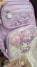 Hello Kitty库洛米书包小学女生三二一年级女童护脊减负儿童库洛米651C紫 实拍图