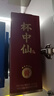 小糊涂仙 杯中仙5星 酱香型白酒 53度 500ml 单瓶装 纯粮食 高度口粮白酒 实拍图