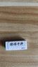 晨光(M&G)文具学生橡皮擦 铅笔橡皮无屑干净冇系列 办公用品 1块装AXP963FM 实拍图