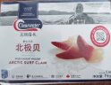 Clearwater/北极清水加拿大北极贝 2斤L码 36-50只 0添加整只特大号礼盒装 实拍图