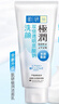 肌研极润洁面乳100g*2 温和不紧绷 清爽保湿敏感肌 深层清洁洗面奶女 实拍图