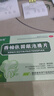 2盒装[摩美得] 西帕依固龈泡腾片 0.6g*3片/盒 健齿固龈 清血止痛 用于牙周疾病引起的牙齿酸软 咀嚼无力 松动移位 牙龈出血 以及口舌生疮 咽喉肿痛 口臭烟臭 实拍图