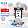格之格PG-830黑色显墨量墨盒 适用佳能IP1880 IP1180 MP198 MP228 MP476 MX308 318打印机墨盒 实拍图