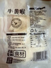 潮夫道冷藏牛黄喉250g川渝火锅食材麻辣烫脆爽牛心管生鲜  实拍图