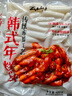 云山半韩式年糕条400g  低脂肪火锅食材 精选大米特色小吃 方便速食 实拍图