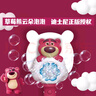 迪士尼（Disney）儿童吹泡泡机多孔泡泡枪玩具草莓熊云朵泡泡棒全电动女孩生日礼物 实拍图