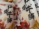 潮庭 牛杂煲熟食固含量≥65%红炖牛筋牛腩煲筋头巴脑 加热即食预制菜 【第三件0元】红炖牛腩300g 实拍图