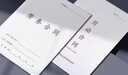 浩立信（LISON）劳务合同劳务协议劳务合同书入职协议临时工公司企业通用模板新版 20本装 1221 实拍图