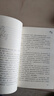 林清玄散文精选/名家散文典藏（彩插版） 京东超级618 实拍图