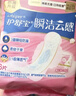 护舒宝革新瞬洁云感棉卫生巾量多日用284mm16片姨妈巾京东自营官方旗舰 实拍图