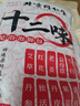 同仁堂十二味泡脚包足浴包艾草养生泡脚药包 老姜瑶浴足浴包30g*20包/袋 实拍图