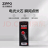 ZIPPO之宝配件耗材 巨无霸套餐 打火机油 大油*2+小油*2+火石*4+棉线*2 实拍图