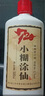 小糊涂仙 20周年720(裸瓶装)浓香型白酒 52度 500ml*6瓶 整箱装 宴请送礼 实拍图