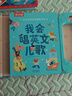 1-3岁孩子的语言启蒙发声书-我会唱英文儿歌乐乐趣婴幼儿宝宝点读认知早教书幼儿启蒙   实拍图