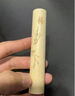 LZJV正圆心经实心玉竹手把件黄皮水晶料鎏金刻字文玩竹雕刻手工竹子 心经【送油手套】 不带竹环配饰款 实拍图