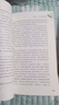 【自营官方正版】红岩+红星照耀中国 套装2025年最新版初中八年级上册必读名著 人民教育出版社中国青年出版社 实拍图