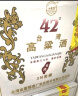 五缘湾 台湾高粱酒三N窖藏 浓香型白酒 42度 500ml*12瓶 整箱 自饮口粮 实拍图