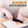 特美居（temeiju）厨房加厚一次性丁腈手套食品用加长橡胶餐饮家务洗碗盒装抽取式 实拍图