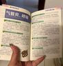 满6-6】国医绝学健康馆图解养生经典套装百病食疗刺血治病神农本草经老祖传偏方金匮要略 中华传统偏方穴位图医书黄帝内经中医国学 小偏方治百病 无规格 实拍图