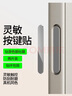 Smorss【钛原色】适用苹果iPhone16promax拍照键钢化膜保护相机16按键贴16pro/16plus专用侧边保护按键膜 实拍图