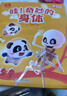 【点读绘本回购】宝宝巴士jojo点读笔绘本(不含笔)早教机宝贝赳赳绘本幼儿启蒙认知故事书籍儿童生日礼物 【哇！奇妙的身体】3-6岁 实拍图