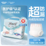 全棉时代成人拉拉裤医护级XL10片（臀围90-150cm）纸尿裤老年人尿不湿 实拍图