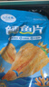 金鹏鳕鱼片500g现烤鱼片儿童孕妇即食鱼干休闲健康零食威海海鲜特产 鲜烤鱼片250g*4袋 实拍图