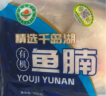 鲜喜爱 冷冻有机鳙鱼腩1斤 千岛湖花鲢 鱼腹  生鲜鱼类 海鲜水产  实拍图