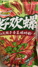 好欢螺（HAOHUANLUO） 加辣加臭螺蛳粉酸辣柳州特产螺狮粉袋装米粉螺丝粉速食宵夜小吃 加辣400g*6袋赠代言人小卡 实拍图