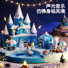奥智嘉磁力城堡娃娃屋冰雪公主城堡儿童过家家玩具女孩生日礼物3-6岁 实拍图