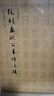 阮刻春秋公羊传注疏 实拍图
