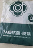 洁丽雅（Grace）A类3A抗菌面料 100%纯棉床单单件200*230cm 多米乐 实拍图